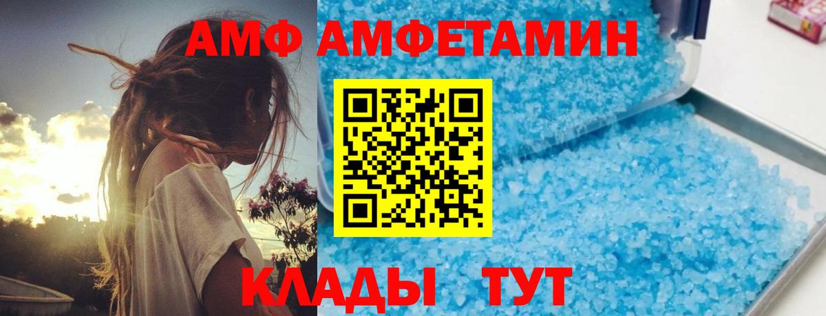 Amphetamine 97% Холмск