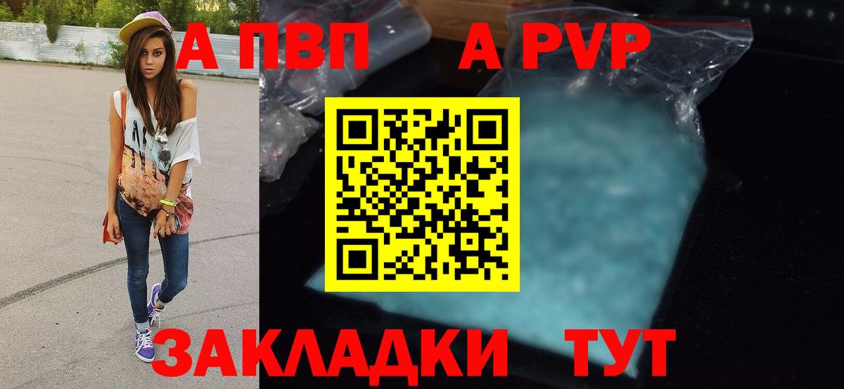 A-PVP СК Холмск