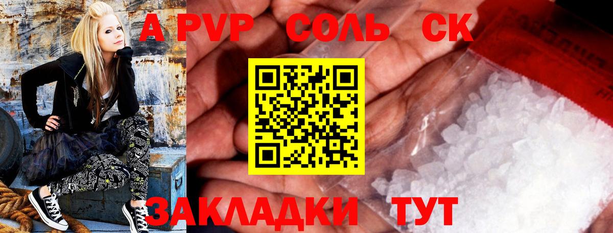 A-PVP крисы CK  Alpha-PVP  Alpha PVP Crystall  Вход с VPN  Холмск  A-PVP крисы CK 