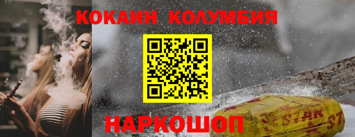 Холмск  Кокаин FishScale  Cocaine Эквадор  Вход с VPN 