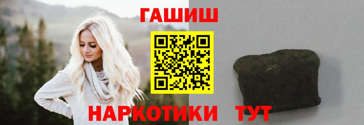 ГАШ  Гашиш Ice-O-Lator  Вход с VPN  Гашиш индика сатива  Холмск 
