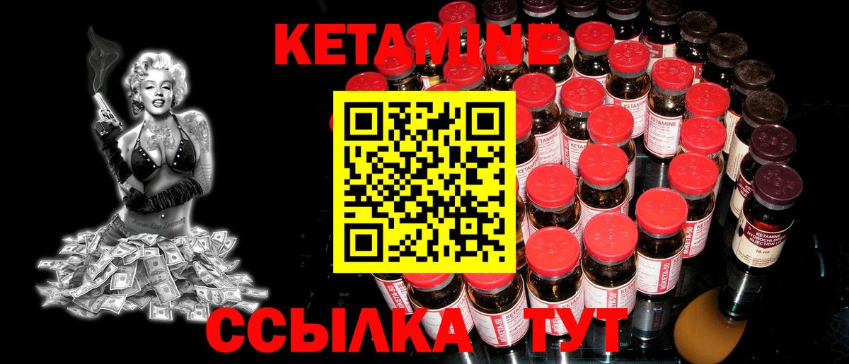 Холмск  КЕТАМИН VHQ  Вход с VPN 
