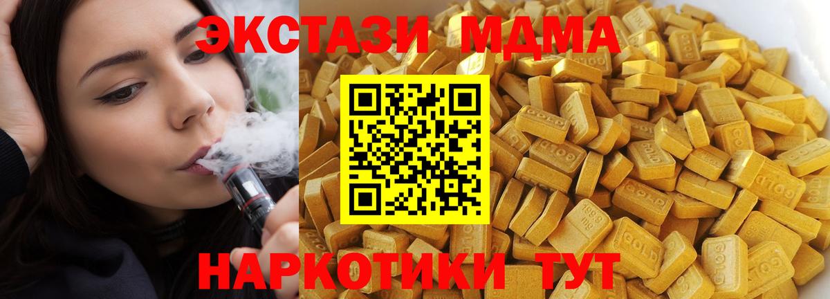 МДМА Molly Холмск