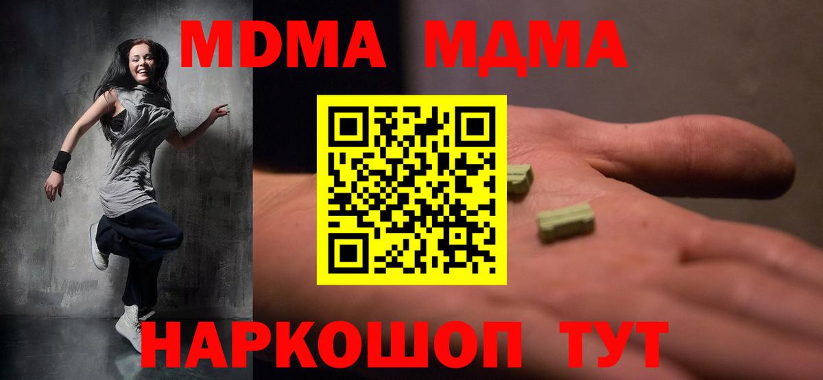 Холмск  МДМА VHQ  MDMA  Вход с VPN 