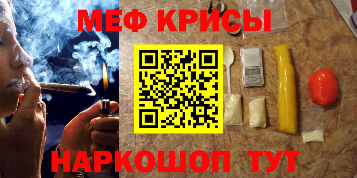 МЯУ-МЯУ  Вход с VPN  МЕФ  МЕФ VHQ  Холмск  Меф mephedrone 