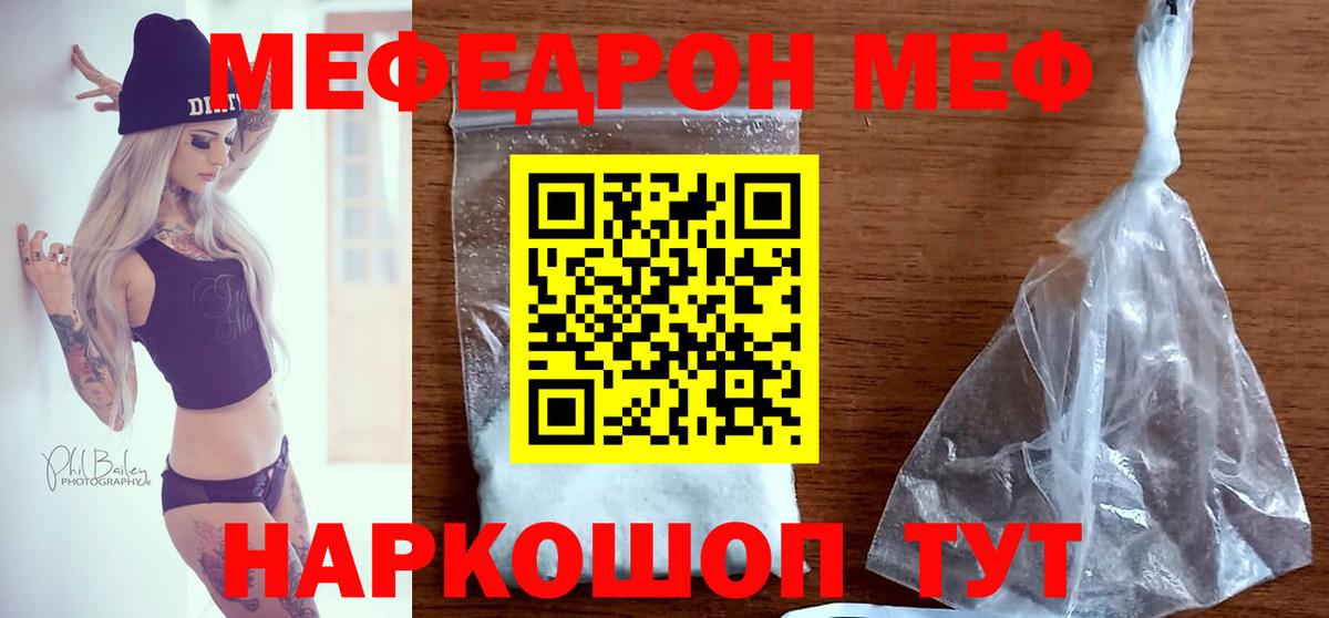 Мефедрон мука Холмск