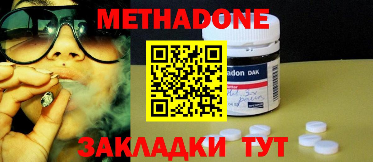 Холмск  Метадон VHQ  Вход с VPN 