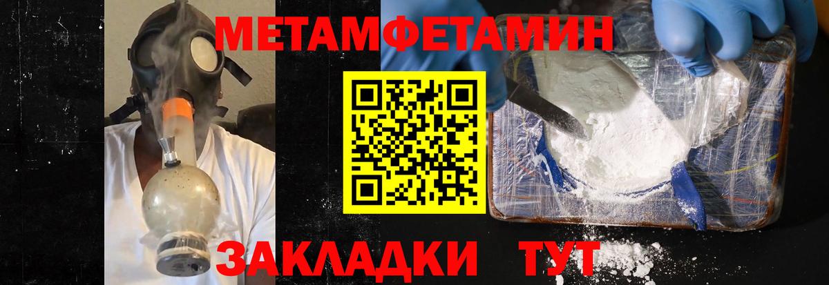Первитин Methamphetamine  Первитин  Холмск  Вход с VPN 