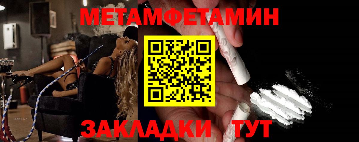 Метамфетамин винт Холмск