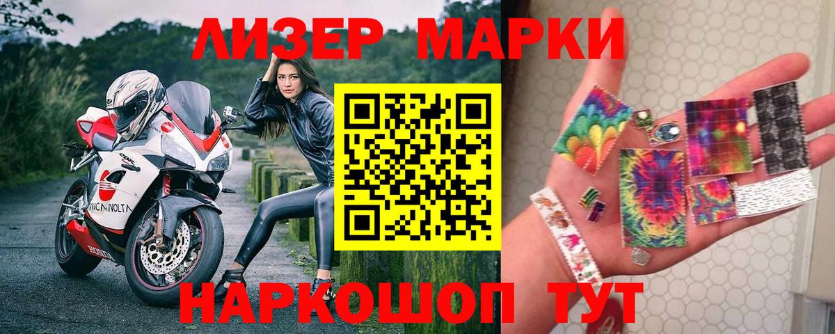 Холмск  Марки 25I-NBOMe 1,5мг  Вход с VPN  Марки 25I-NBOMe 1,5мг 