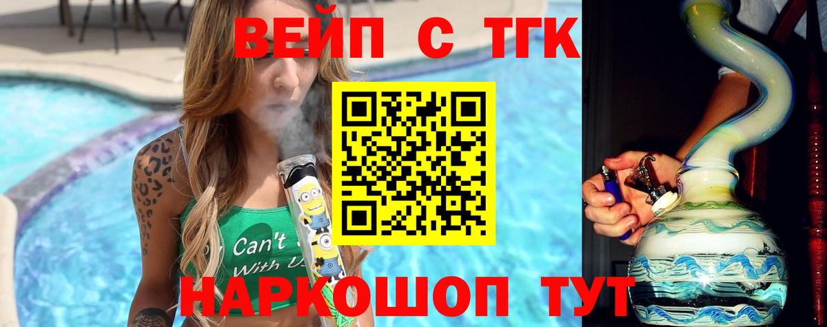 ТГК концентрат  Дистиллят ТГК гашишное масло  Холмск  Вход с VPN 