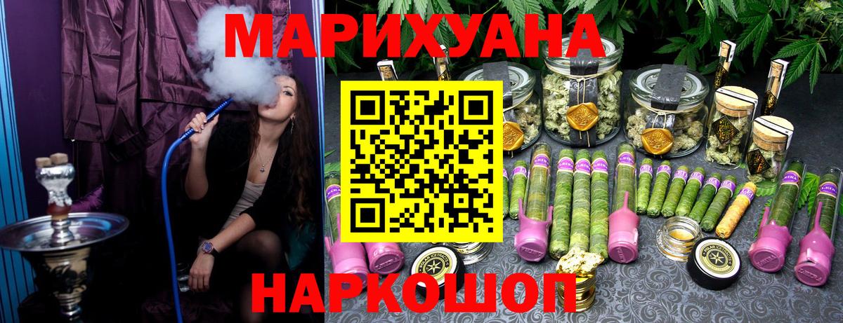 МАРИХУАНА ГИДРОПОН  Вход с VPN  Холмск  Шишки марихуана AK-47 